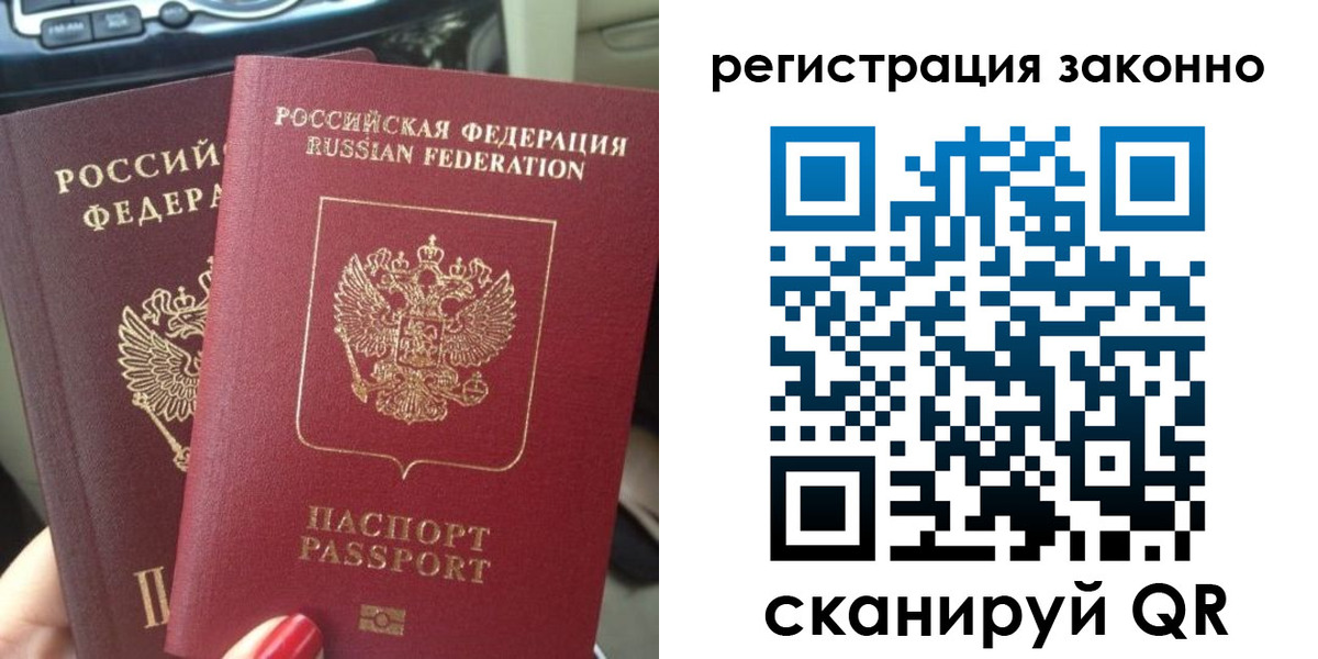 прописка поиск в Гаврилов-Яме