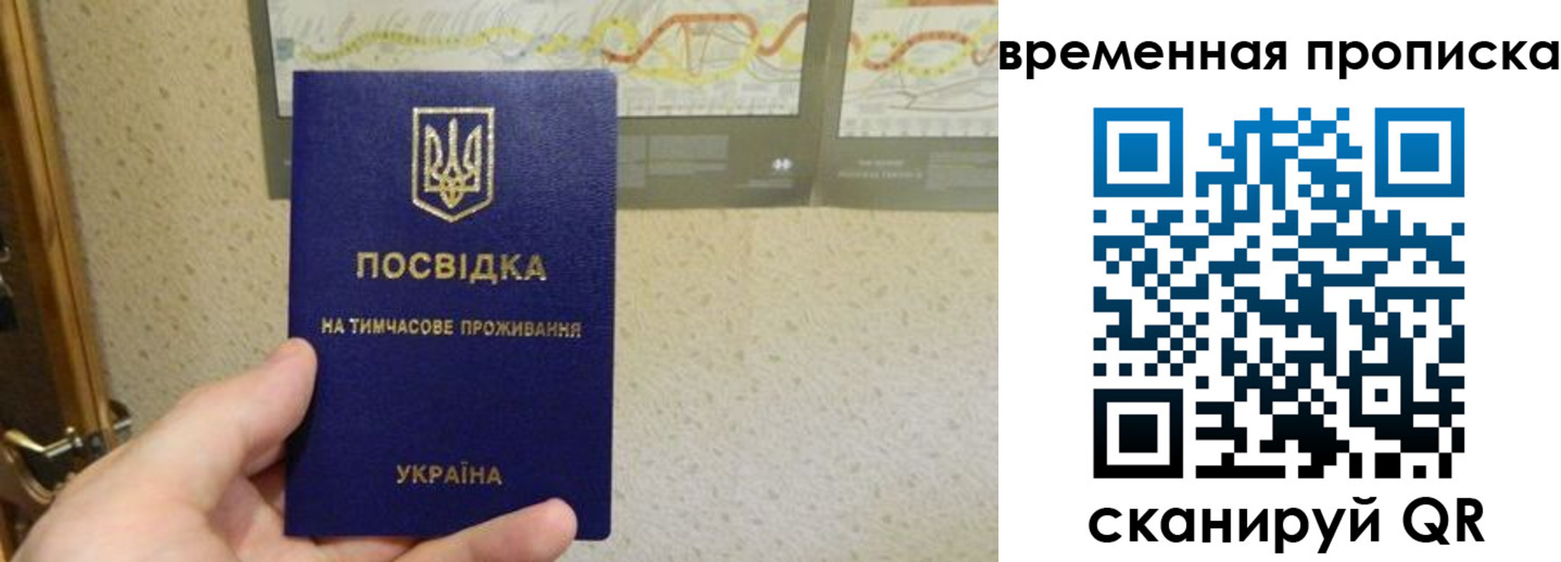 прописка для кредита в Гаврилов-Яме